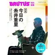 合本今日の糸井重里
