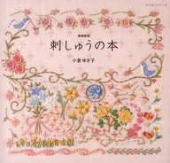 New Edition of Embroidery