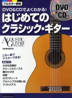 First classic guitar