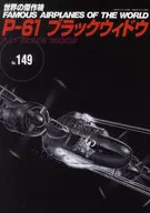 P-61 Black Widow
