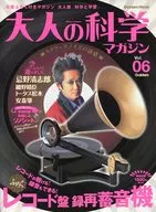 Suplemento) Adult Science Magazine 6