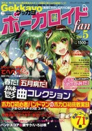 Gekkayo Vocaloid fan5