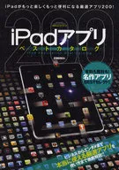 IPad App Best Catalog