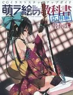 Application of Moe-e to Textbooks