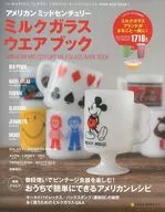 American Mid-Century Milk Glass Wear Book