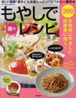 An easy recipe with bean sprouts.