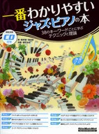 The easiest jazz piano book