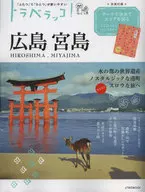 ¡viajero! Hiroshima Miyajima