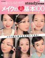 Super basic 100 Make-up for Cuteness