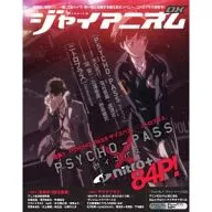 ジャイアニズム DX