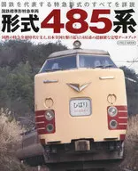 JNR / JR Standard Limited Express Type 485 Series