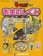 Cómo funciona el dinero