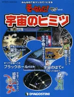 Secretos del universo