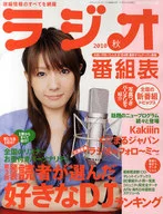 Radio Program Schedule 2010 Fall