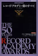 Todos los Premios de la Academia de Discos del 50 aniversario