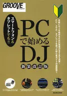 DJ novo e atualizado que começa com o PC