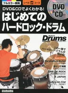 First hard rock drum (with DVD and CD)