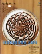 Ikebukuro Adult Cafe