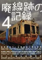 Records of Abandoned Tracks 4