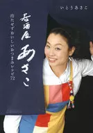 Izakaya Asako