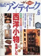 Mi antiguo número 6.