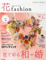 Flower Designer Hana Fashion 2