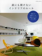 Interior rules that no one can hear