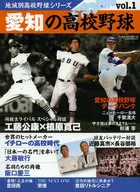 Categoria : Beisebol do ensino médio em