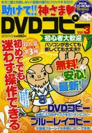 救命！神·DVD3
