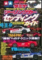 田宮公司旅游汽車設置指南