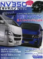 NV350 Character Van PERFECT BOOK