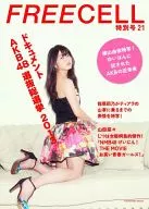 FREECELL SPECIAL ISSUE 21