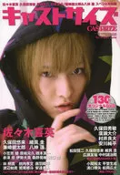 DVD付)キャストサイズ 8