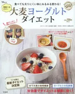 朝食べるだけ!大麦ヨーグルトダイエット