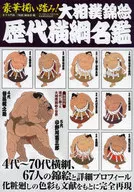 Grand Sumo Wrestler Nishikie Successive Yokozuna Meikan