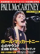 Paul McCartney Shinno Sound All Activities / All Works Perfect Book