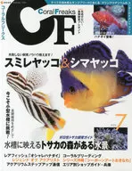 コーラルフリークス 7