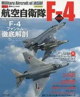 Air Self-Defense Force F-4 Revision