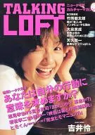 Talking Loft vol.2