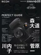 付録付)RICOH GR PERFECT GUIDE