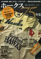 75 anos de história do Professional Baseball Hawks