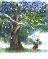 "Process", un libro de Hideko Ise