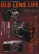 Old Lens Life 3