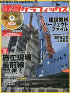 DVD)建築圖形
