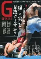 Gスピリッツ vol.12