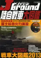 J Ground GSDF Tank Charts Great Illustrated