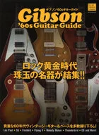 Gibson' 60s Guitar Guide