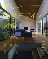 New housing design guide