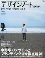 Good Design Company水野學