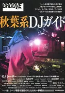 Akiba DJ Guide